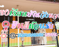 องคมนตรี ในฐานะประธานกรรมการบริหารมูลนิธิการศึกษาทางไกลผ่านด ... พารามิเตอร์รูปภาพ 13