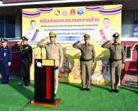 พิธีปล่อยแถวระดมกวาดล้างอาชญากรรม เพื่อป้องกันปราบปรามอาชญาก ... พารามิเตอร์รูปภาพ 3