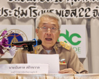 การสัมมนารับฟังและแลกเปลี่ยนความคิดเห็นโครงการศึกษาการจัดทำ  ... พารามิเตอร์รูปภาพ 1