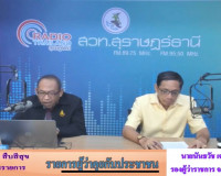 รองผู้ว่าราชการจังหวัดสุราษฎร์ธานี ออกรายการ &quot;ผู้ว่าฯคุยกับป ... พารามิเตอร์รูปภาพ 1