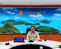 การประชุมคณะอนุกรรมการทรัพยากรน้ำจังหวัดสุราษฎร์ธานี ครั้งที ... พารามิเตอร์รูปภาพ 1