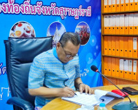 การประชุมคณะกรรมการพิจารณาอุทธรณ์การประเมินภาษีประจำจังหวัดส ... พารามิเตอร์รูปภาพ 1