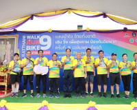 ชาวสุราษฎร์ฯ กว่า 3 พันคน รวมใจ สู่เป้าหมาย “แผ่นดินไทยไร้ S ... พารามิเตอร์รูปภาพ 17
