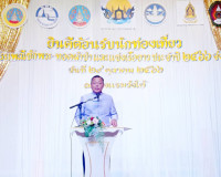 รองผู้ว่าราชการจังหวัดสุราษฎร์ธานี เป็นประธานกล่าวต้อนรับคณะ ... พารามิเตอร์รูปภาพ 2