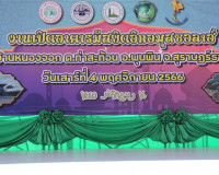 ผู้ว่าราชการจังหวัดสุราษฎร์ธานี ร่วมแสดงความยินดีในพิธีเปิดม ... พารามิเตอร์รูปภาพ 1