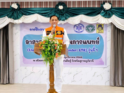 พิธีปิดการฝึกอบรมหลักสูตรอาสาสมัครฉุกเฉินการแพทย์ (Emergency ... พารามิเตอร์รูปภาพ 1