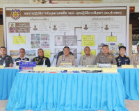 จังหวัดสุราษฎร์ธานีแถลงผลจับกุมคดียาเสพติด จากมาตรการจัดระเบ ... พารามิเตอร์รูปภาพ 2