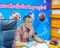 การประชุมคณะกรรมการตัดสินการประกวดสื่อสร้างสรรค์รณรงค์ การบร ... พารามิเตอร์รูปภาพ 1