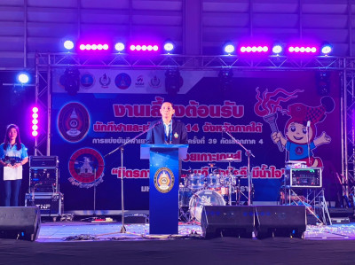 พิธีเปิดงานเลี้ยงต้อนรับนักกีฬาและเจ้าหน้าที่ในการแข่งขันกีฬ ... พารามิเตอร์รูปภาพ 1