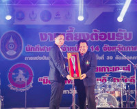 พิธีเปิดงานเลี้ยงต้อนรับนักกีฬาและเจ้าหน้าที่ในการแข่งขันกีฬ ... พารามิเตอร์รูปภาพ 4