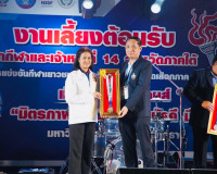 พิธีเปิดงานเลี้ยงต้อนรับนักกีฬาและเจ้าหน้าที่ในการแข่งขันกีฬ ... พารามิเตอร์รูปภาพ 5