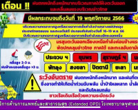 รองผู้ว่าราชการจังหวัดสุราษฎร์ธานี ออกรายการ &quot;ผู้ว่าฯคุยกับป ... พารามิเตอร์รูปภาพ 6