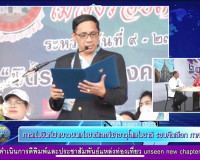 รองผู้ว่าราชการจังหวัดสุราษฎร์ธานี ออกรายการ &quot;ผู้ว่าฯคุยกับป ... พารามิเตอร์รูปภาพ 7
