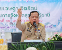 ผู้ว่าฯ สุราษฎร์ฯ เดินสายลงพื้นที่อำเภอวิภาวดีตามโครงการบำบั ... พารามิเตอร์รูปภาพ 2