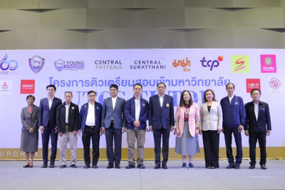 พิธีเปิดโครงการ ติวทั่วไทยพิชิตมหาลัยในฝัน ซึ่งเป็นความร่วมม ... พารามิเตอร์รูปภาพ 1