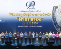 ขอแสดงความยินดี กับนายเจษฎา จิตรัตน์ ได้รับรางวัลผู้ว่าราชกา ... พารามิเตอร์รูปภาพ 2