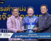 ขอแสดงความยินดี กับนายเจษฎา จิตรัตน์ ได้รับรางวัลผู้ว่าราชกา ... พารามิเตอร์รูปภาพ 3