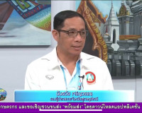รองผู้ว่าราชการจังหวัดสุราษฎร์ธานี ออกรายการ &quot;ผู้ว่าฯคุยกับป ... พารามิเตอร์รูปภาพ 2