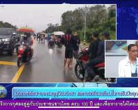 รองผู้ว่าราชการจังหวัดสุราษฎร์ธานี ออกรายการ &quot;ผู้ว่าฯคุยกับป ... พารามิเตอร์รูปภาพ 7