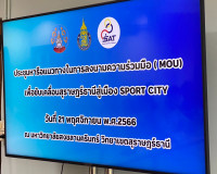 การประชุมเพื่อหารือแนวทางเตรียมความพร้อมในการลงนามความร่วมมื ... พารามิเตอร์รูปภาพ 8