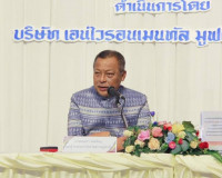 การประชุมรับฟังความคิดเห็นของประชาชน ครั้งที่ 1 ต่อร่างข้อเส ... พารามิเตอร์รูปภาพ 1