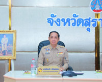 ผู้ว่าฯ สุราษฎร์ธานีติดตามการปฏิบัติราชการในรอบเดือนที่ผ่านม ... พารามิเตอร์รูปภาพ 3