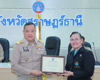 ผู้ว่าฯ สุราษฎร์ธานีติดตามการปฏิบัติราชการในรอบเดือนที่ผ่านม ... พารามิเตอร์รูปภาพ 5