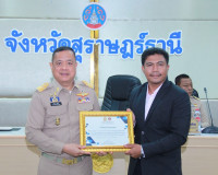 ผู้ว่าฯ สุราษฎร์ธานีติดตามการปฏิบัติราชการในรอบเดือนที่ผ่านม ... พารามิเตอร์รูปภาพ 8