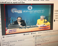 รองผู้ว่าราชการจังหวัดสุราษฎร์ธานี ให้สัมภาษณ์สดในรายการวิทย ... พารามิเตอร์รูปภาพ 4