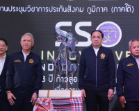 รัฐมนตรีว่าการกระทรวงแรงงาน เปิดประชุมวิชาการประกันสังคม ภูม ... พารามิเตอร์รูปภาพ 1