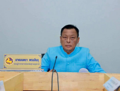 จังหวัดสุราษฎร์ธานีประชุมคณะกรรมการผู้ชำนาญการพิจารณารายงานก ... พารามิเตอร์รูปภาพ 1