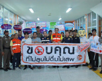 พิธีเปิดกิจกรรมปฏิบัติการรณรงค์ป้องกันและแก้ไขปัญหายาเสพติดใ ... พารามิเตอร์รูปภาพ 7