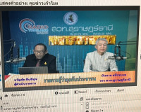 รองผู้ว่าราชการจังหวัดสุราษฎร์ธานี ให้สัมภาษณ์สดรายการ “แหลง ... พารามิเตอร์รูปภาพ 11