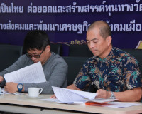 หน่วยงานที่เกี่ยวข้องในจังหวัดสุราษฎร์ธานีร่วมขับเคลื่อนเตรี ... พารามิเตอร์รูปภาพ 2