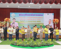 จังหวัดสุราษฎร์ธานี kick off มอบโฉนดเพื่อการเกษตร ใน 5 อำเภอ ... พารามิเตอร์รูปภาพ 5