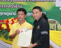 จังหวัดสุราษฎร์ธานี kick off มอบโฉนดเพื่อการเกษตร ใน 5 อำเภอ ... พารามิเตอร์รูปภาพ 13