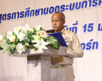 โครงการอบรมเชิงปฏิบัติการ เรื่อง การใช้แอปพลิเคชั่นห้องเรียน ... พารามิเตอร์รูปภาพ 1