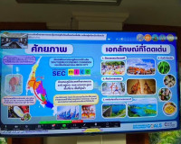 การประชุมการขับเคลื่อนการยกระดับเมืองและกระตุ้นเศรษฐกิจท้องถ ... พารามิเตอร์รูปภาพ 9