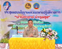 ผู้ว่าฯ สุราษฎร์ธานี ลงพื้นที่เกาะพะงันรับฟังปัญหาของประชาชน ... พารามิเตอร์รูปภาพ 12