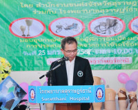 สำนักงานขนส่งจังหวัดสุราษฎร์ธานี ร่วมกับ โรงพยาบาลสุราษฎร์ธา ... พารามิเตอร์รูปภาพ 3