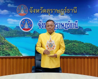 จังหวัดสุราษฎร์ธานีจัดพิธี รับมอบตราสัญลักษณ์งานเฉลิมพระเกีย ... พารามิเตอร์รูปภาพ 2
