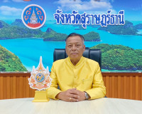 จังหวัดสุราษฎร์ธานีจัดพิธี รับมอบตราสัญลักษณ์งานเฉลิมพระเกีย ... พารามิเตอร์รูปภาพ 4