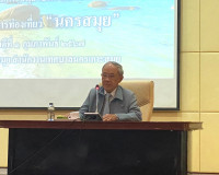 รองผู้ว่าราชการจังหวัดสุราษฎร์ธานี กล่าวแสดงวิสัยทัศน์การพัฒ ... พารามิเตอร์รูปภาพ 1