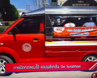 รายการ “แหลงข่าวชาวใต้” ณ สถานีวิทยุโทรทัศน์แห่งประเทศไทย พารามิเตอร์รูปภาพ 4
