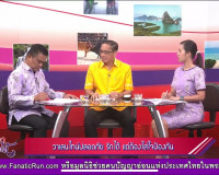 ออกรายการ &quot;ผู้ว่าฯคุยกับประชาชน&quot; และ &quot;รายการแหลงข่าวชาวใต้&quot; พารามิเตอร์รูปภาพ 2
