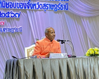 โครงการส่งเสริมและสนับสนุนการปฏิบัติงานด้านการส่งเสริมคุณธรร ... พารามิเตอร์รูปภาพ 1