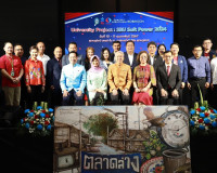พิธีเปิดงานและปาฐกฐาพิเศษ งาน University Project : SRU Soft  ... พารามิเตอร์รูปภาพ 8