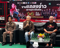 ร่วมแถลงข่าวการจัดงาน &quot;สุราษฎร์ไบค์วีค 2024 ปีแห่งการขับขี่  ... พารามิเตอร์รูปภาพ 5