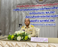 ประธานกล่าวเปิดการประชุมคณะกรรมการขับเคลื่อนการบูรณาการการพั ... พารามิเตอร์รูปภาพ 1