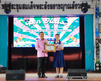 โรงเรียนสุราษฎร์ธานี 2 จัดงานวิชาการ &quot;เปิดบ้าน ส.ธ.2 มองอดีต ... พารามิเตอร์รูปภาพ 8